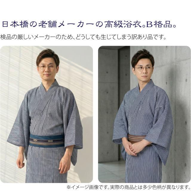 浴衣 メンズ 単品 夏用 日本製 訳あり 高級 男物 プレタ ゆかた コーマ 地染 縦縞 レトロ 古典柄 注染染めブランド 美しいキモノ掲載常連 おしゃれ 大人 メンズ 男性 10025010_1