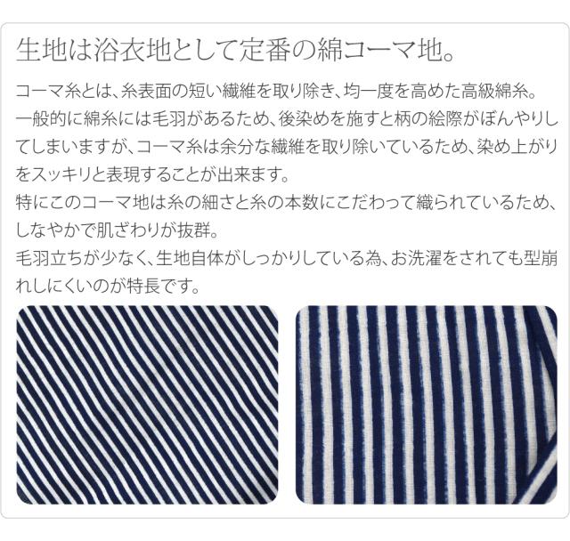 浴衣 メンズ 単品 夏用 日本製 訳あり 高級 男物 プレタ ゆかた コーマ 地染 縦縞 レトロ 古典柄 注染染めブランド 美しいキモノ掲載常連 おしゃれ 大人 メンズ 男性 10025010_5