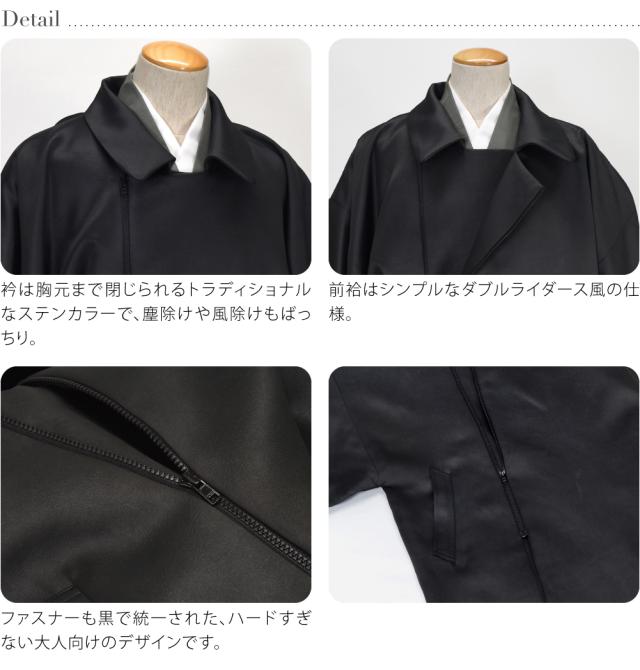 着物 コート 和装 防寒 冬用 日本製 STUDIO by DURBAN レザー風 ライダース風 角袖コート 塵除け 角袖外套 ステンカラー 仕立て上がり 礼装 おしゃれ 大人 メンズ 男性 10025012_2