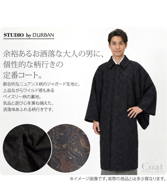 着物 コート 和装 防寒 冬用 日本製 STUDIO by DURBAN ジャガード 角袖コート 塵除け 角袖外套 ステンカラー 仕立て上がり 礼装 おしゃれ 大人 メンズ 男性 10025013_1