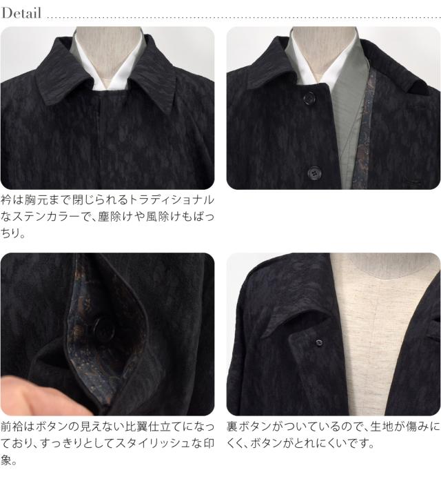 着物 コート 和装 防寒 冬用 日本製 STUDIO by DURBAN ジャガード 角袖コート 塵除け 角袖外套 ステンカラー 仕立て上がり 礼装 おしゃれ 大人 メンズ 男性 10025013_2
