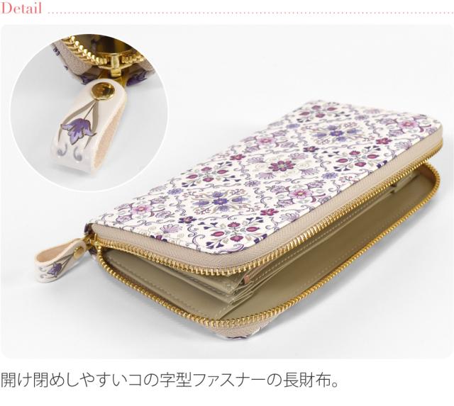 和柄 財布 札入れ 通年用 日本製 浅草文庫 ラウンド長財布 オリエント 伝統的工芸品 なめし革 ブランド 牛革 本革 レザー 京友禅 金型押し 礼装 おしゃれ 大人 女性 男性 10024960_2