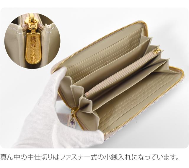 和柄 財布 札入れ 通年用 日本製 浅草文庫 ラウンド長財布 オリエント 伝統的工芸品 なめし革 ブランド 牛革 本革 レザー 京友禅 金型押し 礼装 おしゃれ 大人 女性 男性 10024960_3