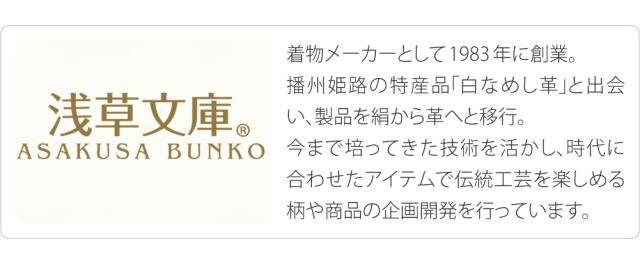 和柄 財布 札入れ 通年用 日本製 浅草文庫 ラウンド長財布 オリエント 伝統的工芸品 なめし革 ブランド 牛革 本革 レザー 京友禅 金型押し 礼装 おしゃれ 大人 女性 男性 10024960_9