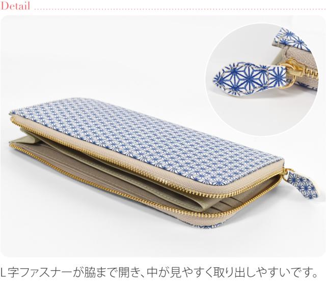 和柄 財布 札入れ 通年用 日本製 浅草文庫 L字長財布 麻の葉 伝統的工芸品 なめし革 ブランド 牛革 本革 レザー 京友禅 金型押し 礼装 おしゃれ 大人 女性 男性 10024985_2