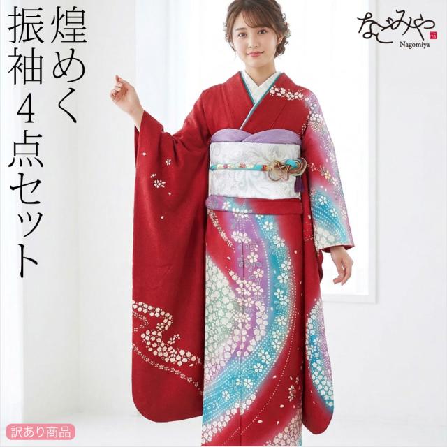 仮絵羽 袷用 訳あり 正絹 振袖 赤 受賞柄 袋帯 帯揚 帯締め 4点セット 未仕立て レトロ モダン 礼装 大人 レディース 女性 10024990
