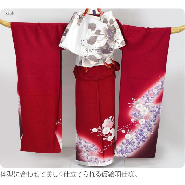 仮絵羽 袷用 正絹 振袖 赤 くすみカラー 袋帯 帯揚げ 帯締め 4点セット