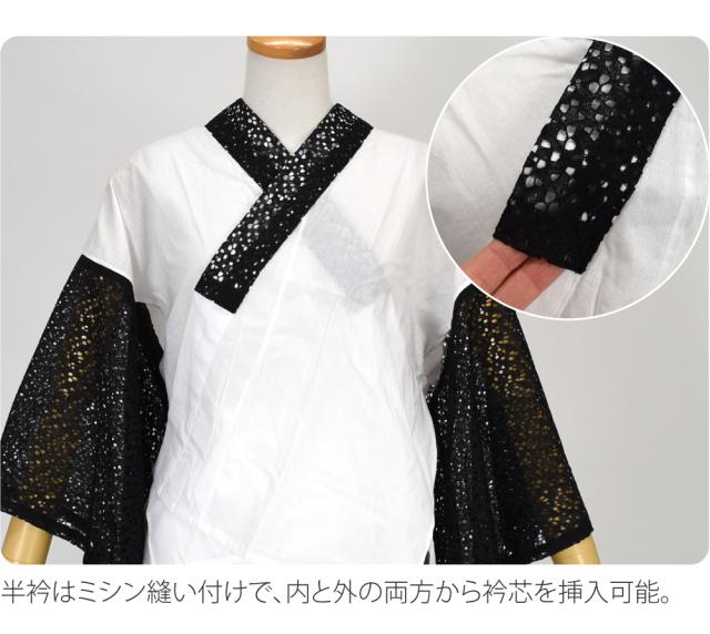 女形半襦袢黒襟、腰巻セット。オーダー品、 うそつき 半襦袢 裾よけ セット 通年用 日本製 WASOUL レース 半襦袢