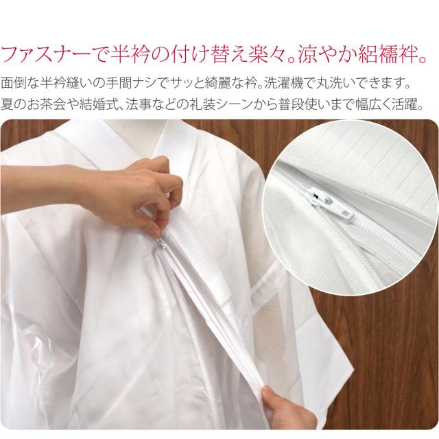 半衿 長襦袢 洗える 夏 きもの 和 きらっく き楽っく 長襦袢 洗える 夏