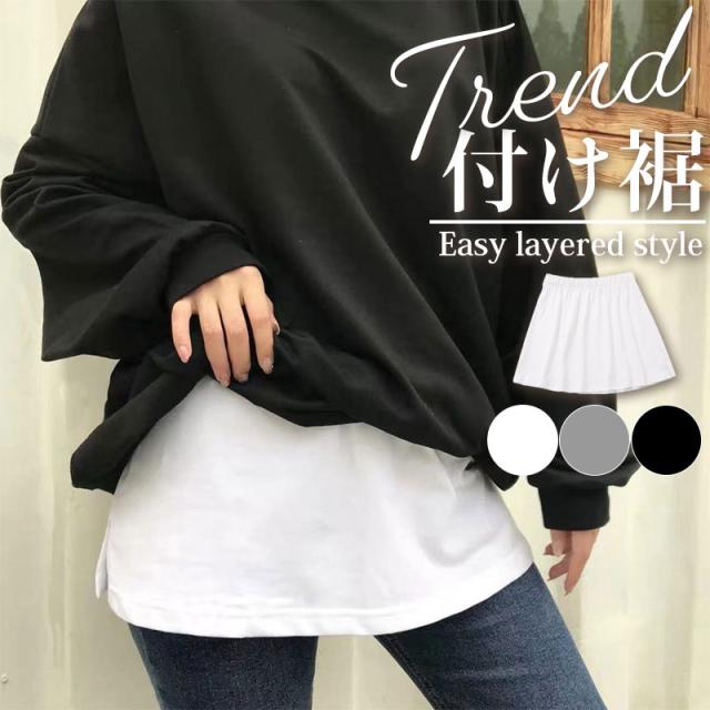 スリット レイヤード Tシャツ レディース メール便送料無料 つけ裾 付け裾 レイヤードトップス ビッグシルエット オーバーサイズ Tシャツの通販はau Pay マーケット Fournine