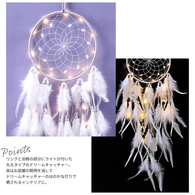 ドリームキャッチャー 光る インテリア パープル メール便送料無料 お守り 風水 部屋 飾る 魔除け おしゃれ ナチュラル 壁掛け タペストの通販はau Pay マーケット Fournine