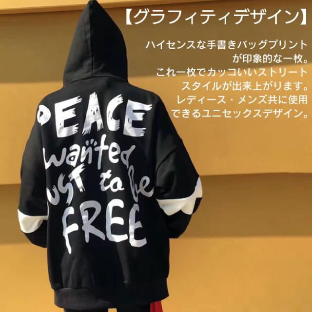 ビッグパーカー レディース メール便送料無料 グラフィティ デザイン 手書き プリント ビッグシルエット ジップ パーカーの通販はau Pay マーケット Fournine