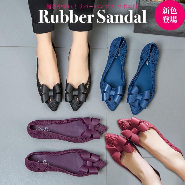ラバーサンダル ゴム レディース メール便送料無料 リボン フラットシューズ パンプス シャワーサンダル フラットソール ペタンコ 大きいの通販はau Pay マーケット Fournine