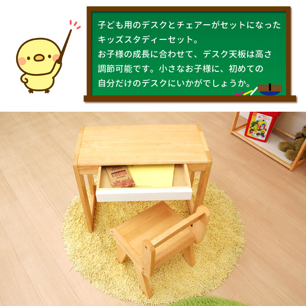 ICIBA 市場 na-KIDS[ネイキッズ]  キッズデスク スタディーセット KDS-1541big_ki_2