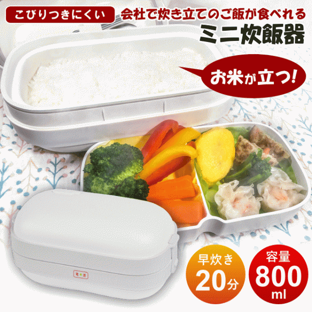 【ポイント10倍】弁当箱 保温 電気 2段 保温弁当箱 炊飯器 箸付き スプーン付き 二段 大容量 加熱式 弁当箱炊飯器 保温ジャー 弁当 箱  ラ｜au PAY マーケット