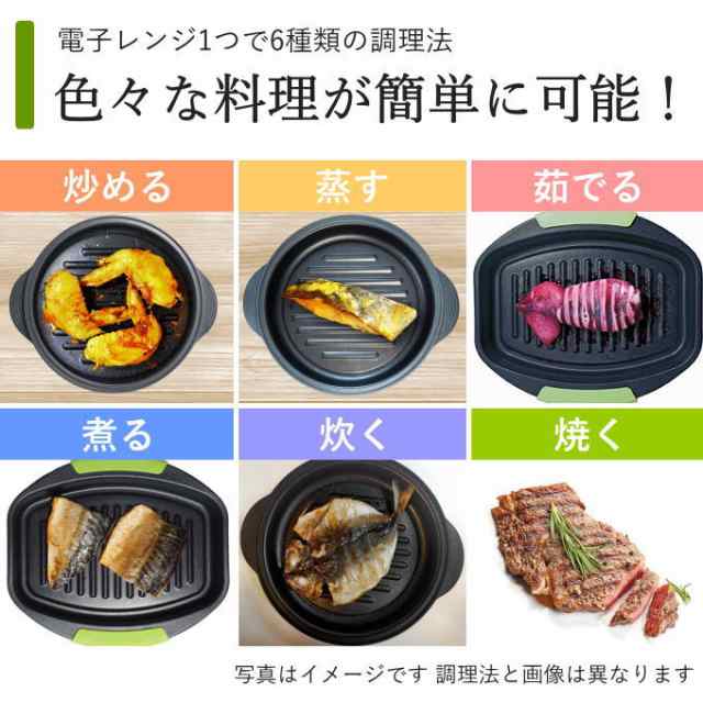 電子レンジ 調理器具 電子レンジ用調理器 レンジ 魚 が 焼ける 食洗機 調理 魚焼き 焼き魚 電子レンジ調理器 レンジで焼ケール 時短 調理の通販はau  PAY マーケット - 生活館Livinza | au PAY マーケット－通販サイト