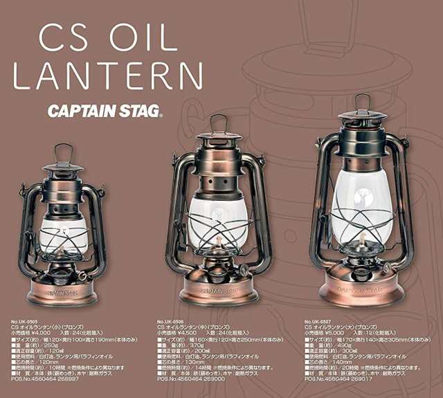 オイルランタン ＜大＞ CS ブロンズ シルバー 燃料式キャンプランタン