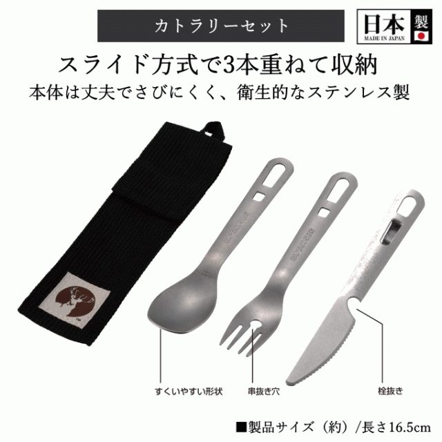 メール便発送】カトラリー セット 日本製 燕三条 ステンレス フォーク