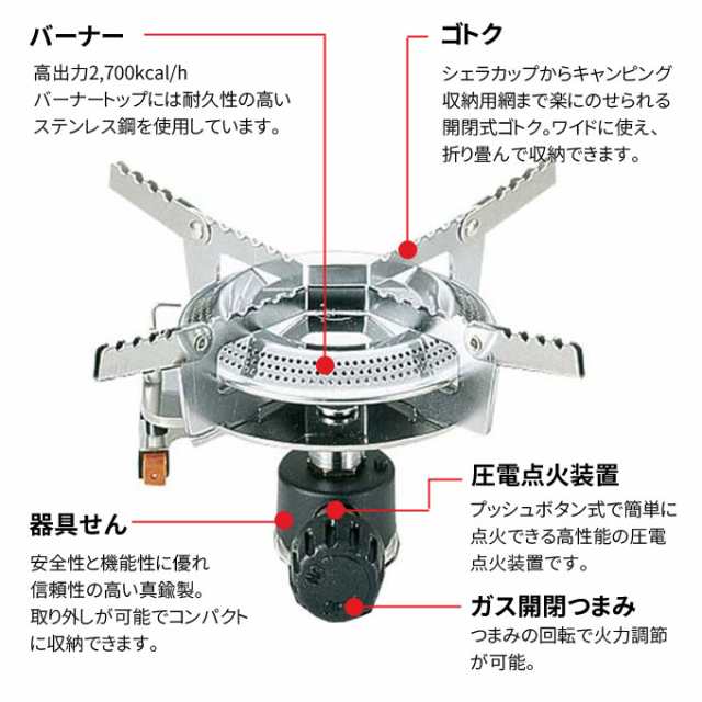 キャプテンスタッグ圧電点火装置付 収納ケース付 - 夏/夏休み