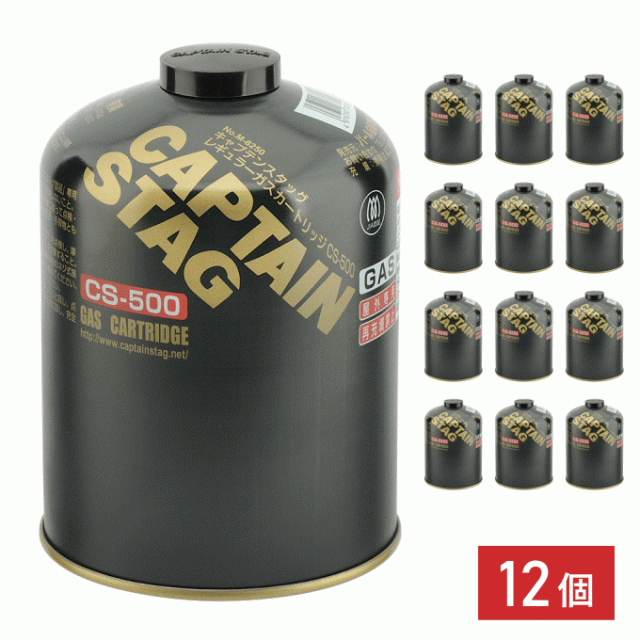 ガスカートリッジ 12個 レギュラー ガス燃料 燃料 ボンベ GAS ガス カートリッジ OD缶 ガス缶 バーナー ガスバーナー ガスボンベ キャプテンスタッグ（CAPTAIN STAG) ソロキャンプ アウトドア キャンプ レジャー
