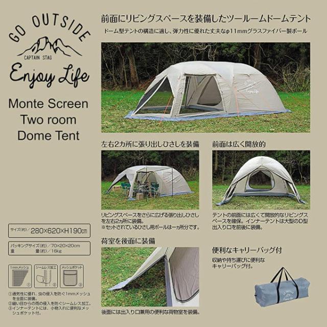 テント キャプテンスタッグ ドームテント ドーム型テント ドーム型 