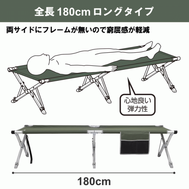 コット キャンプ コンパクト ロング   アウトドア ベッド 軽量 簡易ベッド