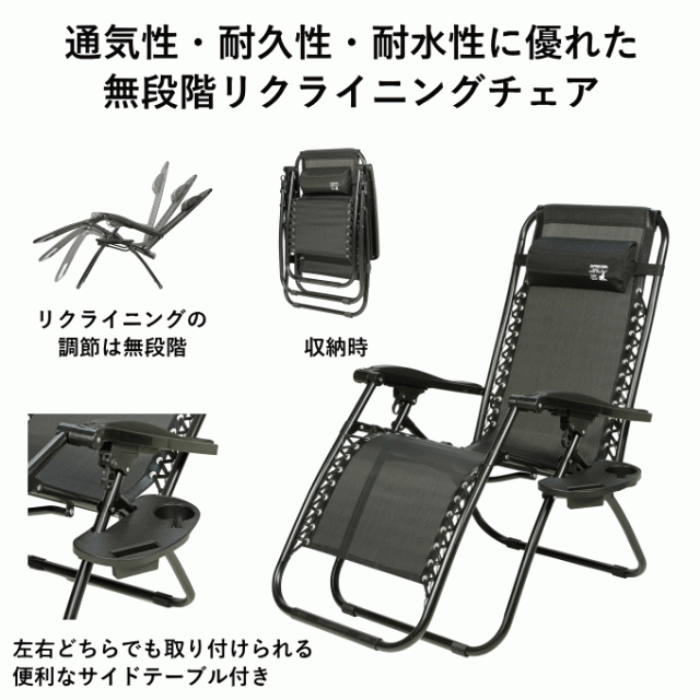 リクライニングチェア 折りたたみ 無段階 アウトドアチェア