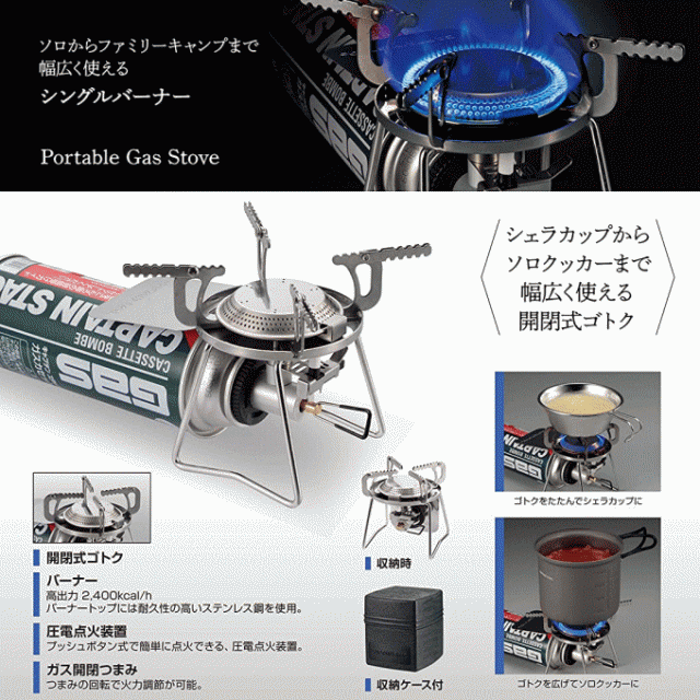 シングルバーナー カセットガス バーナーコンロ CB缶 ガスバーナー ガスコンロ 圧電点火装置付 小型 卓上 ガスコンロ 収納ケース付 カセ｜au  PAY マーケット