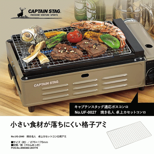 シルクルームアミロス焼肉網10枚セット メール便発送】替え網 275×175mm 焼き名人用 網 あみ アミ 焼き網 交換