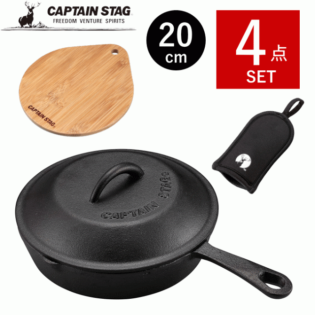 CAPTAIN STAG スキレット カバー ミニフライパン 蓋 UG-3017