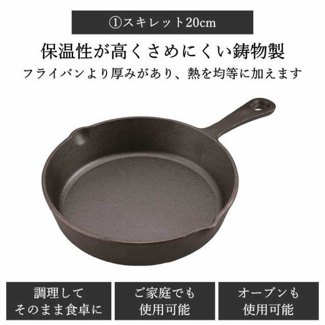 スキレット 20cm 4点セット 蓋付き スキレット蓋 カバー付き ミット