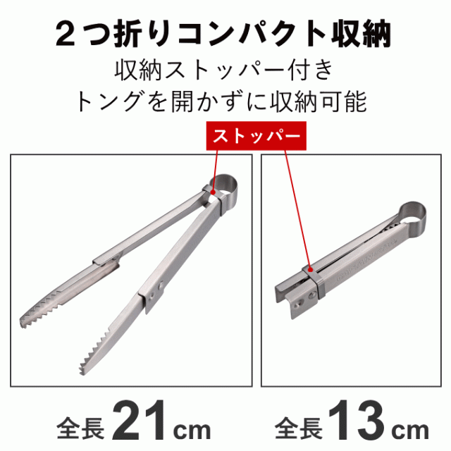 メール便発送】折りたたみ ソロ トング 折りたたみ式 折りたたみ メール便発送】折りたたみ ソロ トング 折りたたみ式 折りたたみ