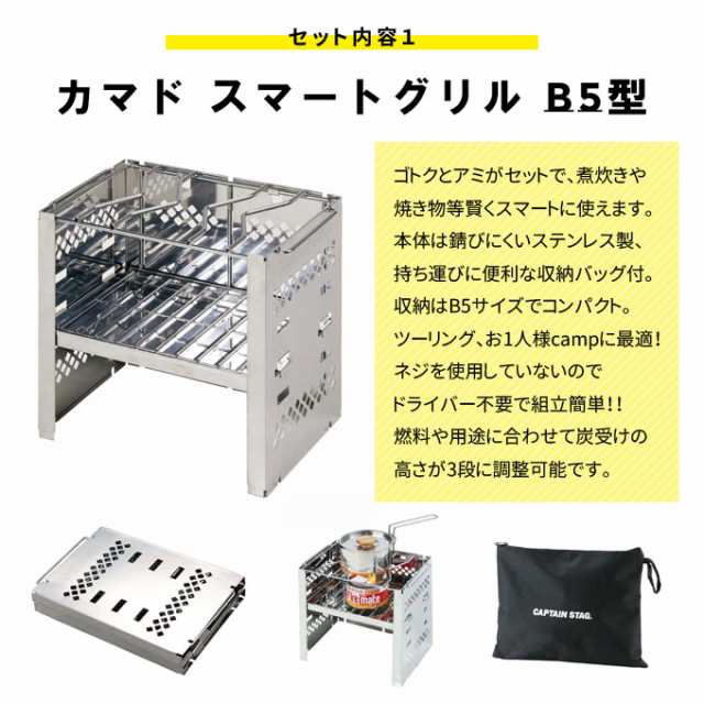 焚火台 4点セット 焚き火台 ソロ 用 B5型 折りたたみ コンパクト ソログリル コンロ バーベキューコンロ ファイアースタンド 軽量 ミニ ｜au  PAY マーケット