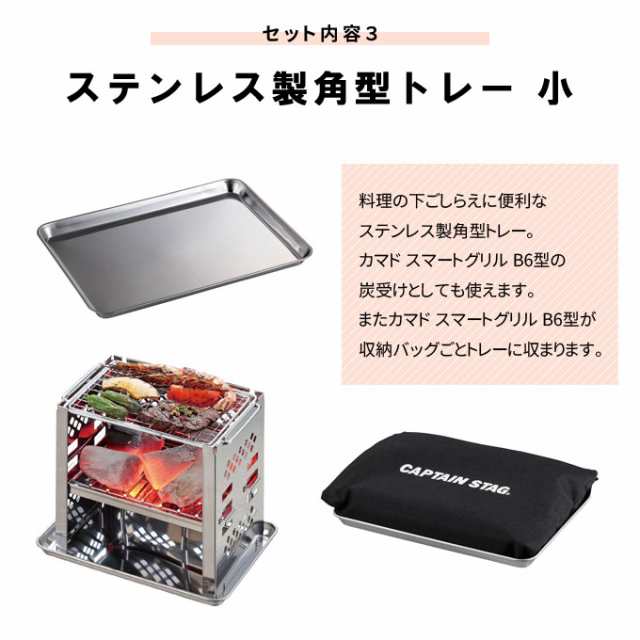 芸能人愛用 総合通販 夢の通販AZ 〔12個セット〕 〔キャプテンスタッグ〕 バーベキューコンロ 〔B6型〕 バッグ付 炭受け3段階調節 たためる  〔アウトドア〕