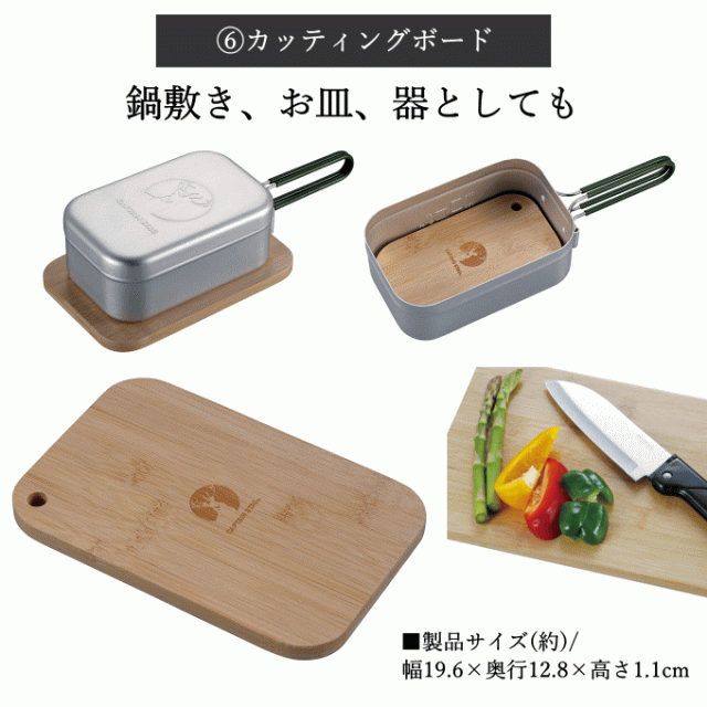 ライスクッカーl 6点セット メスティン セット 2合炊き ラージ クッカー 飯盒 炊飯 クライム ストーブ 固形燃料 収納ケース コンパクト の通販はau Pay マーケット 生活館livinza