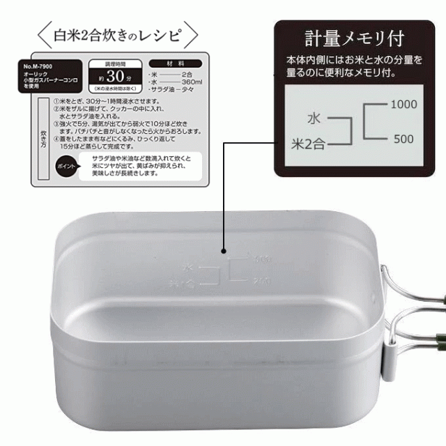 ライスクッカーL 10点セット メスティン セット 2合炊き ラージ