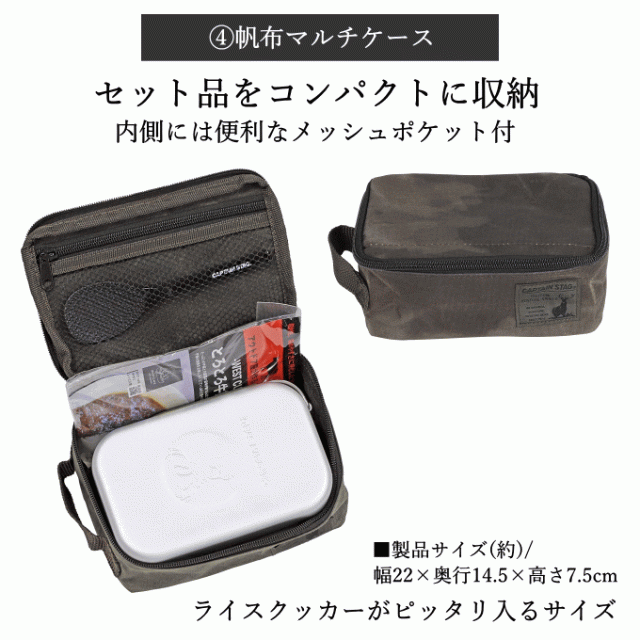 ライスクッカーL 10点セット メスティン セット 2合炊き ラージ