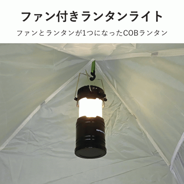 ライト扇風機 アウトドア led ライト 吊り下げ キャンプ ランタン LEDライト付 扇風機 ファン付き 扇風機付き LEDランタン  キャンプライ｜au PAY マーケット