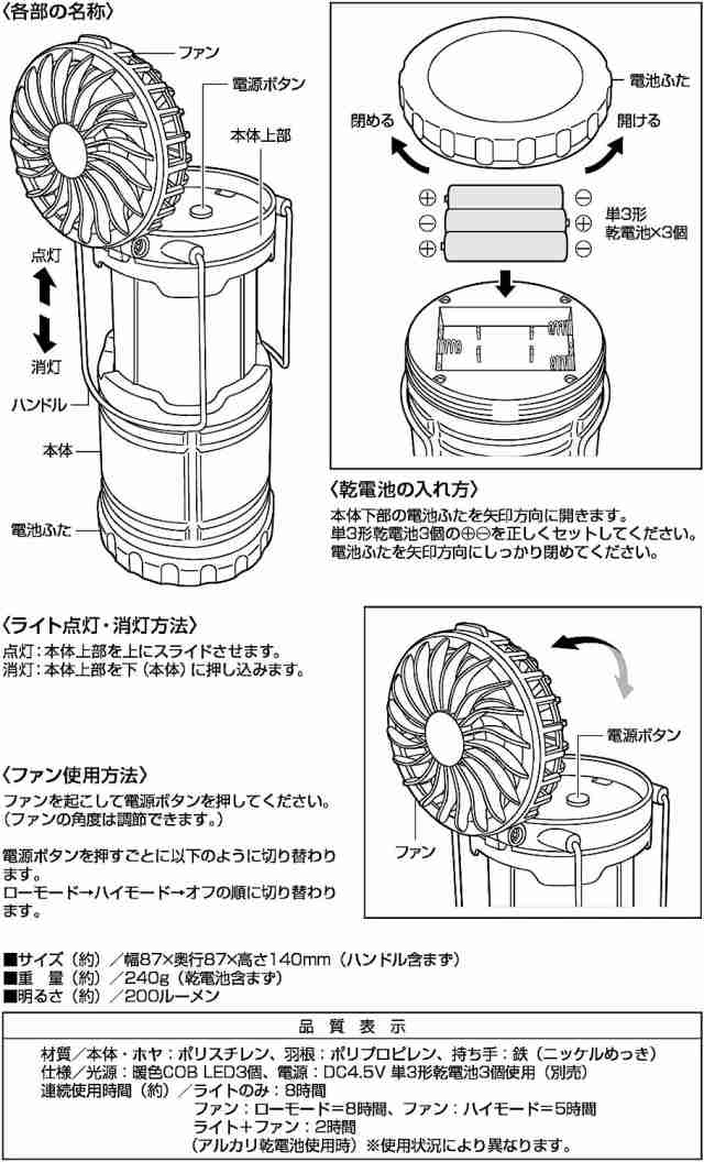 ライト扇風機 アウトドア led ライト 吊り下げ キャンプ ランタン LEDライト付 扇風機 ファン付き 扇風機付き LEDランタン キャンプライの通販はau  PAY マーケット - 生活館Livinza | au PAY マーケット－通販サイト