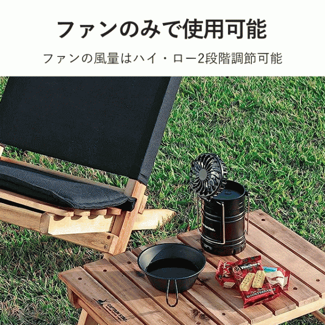 ライト扇風機 アウトドア led ライト 吊り下げ キャンプ ランタン LEDライト付 扇風機 ファン付き 扇風機付き LEDランタン キャンプライの通販はau  PAY マーケット - 生活館Livinza | au PAY マーケット－通販サイト