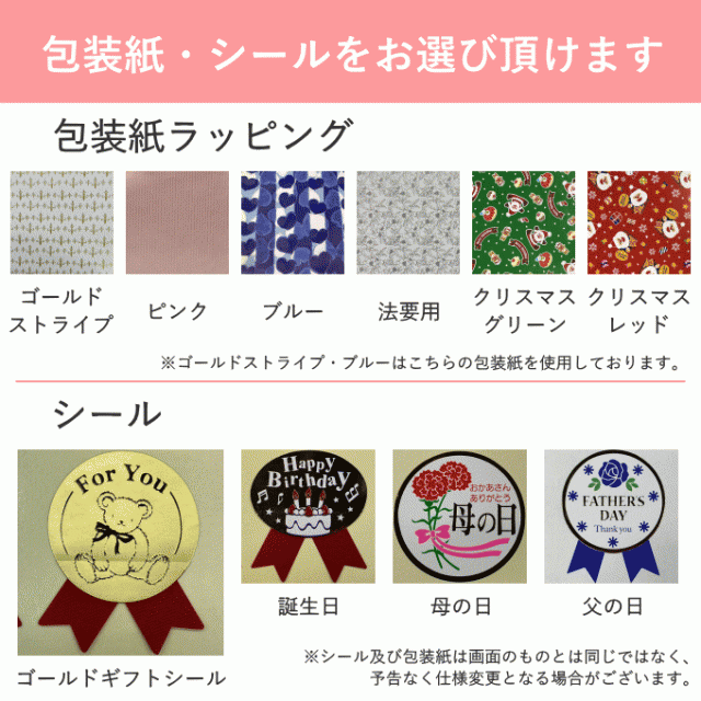 SALE/68%OFF】 ラッピング キャンペーン中 有料ラッピング ギフト プレゼント 有料ラッピング ギフト (yupacket-wrapr)