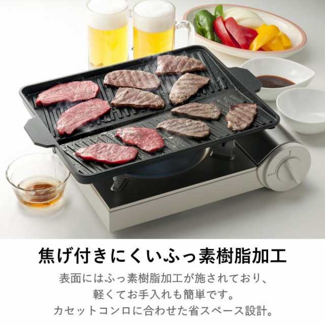 サムギョプサル 鉄板 プレート カセットコンロ用 焼肉プレート 韓国焼肉料理 焼肉鉄板 イシガキ産業 おいしさ特選便 ヘルシー 焼肉グリル｜au  PAY マーケット