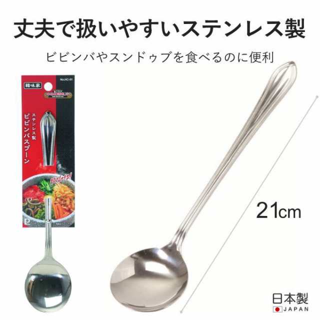 ビビンバ 鍋 スプーン セット ビビンバ鍋 18cm ih 鉄鋳物