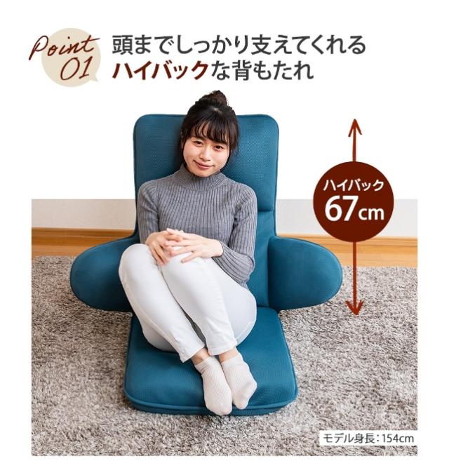 新品　椅子 肘掛付き ハイバック リクライニングソファー 63-160 座椅子 回転式 肘掛け ハイバック 座いす リクライニング 42段階