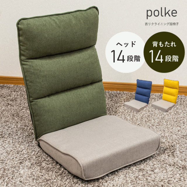 座椅子ソファ 座椅子 ハイバック リクライニング座椅子 リクライニングチェア リクライニング コンパクト 1人用 高齢者 リラックスチェア リクライニングソファー リクライニングチェアー 北欧の通販は 8,990円
