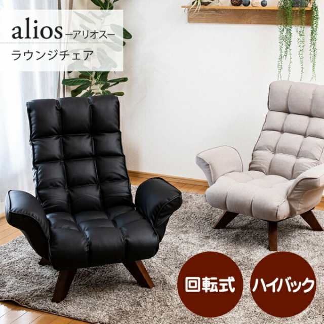 新品 座椅子 リクライニング リクライニングチェア 多機能 回転