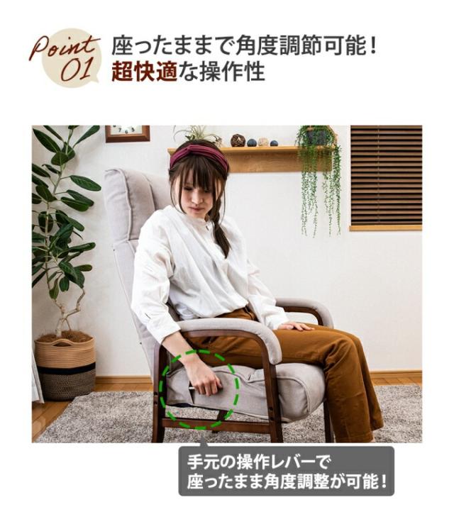 リクライニングチェア 座椅子 ハイバック リクライニング 一人用 座椅子ソファ コンパクト ひじ掛け 高座椅子 高齢者 リラックスチェア リクライニングソファー リクライニングチェアー 北欧_5