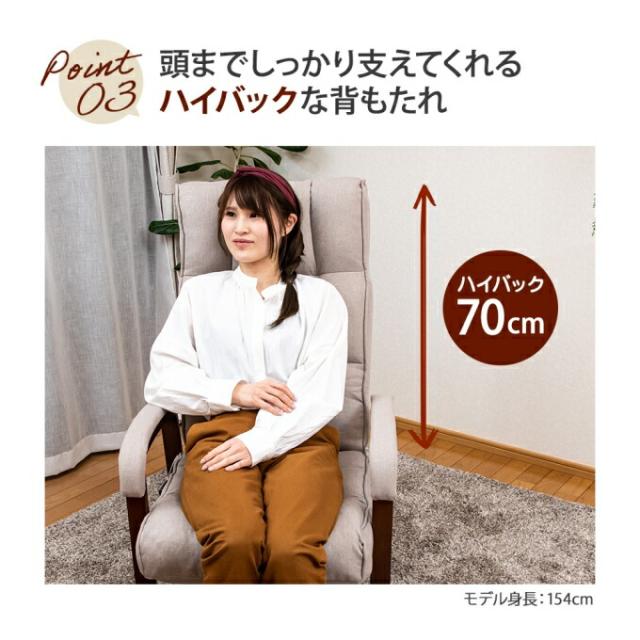 リクライニングチェア 座椅子 ハイバック リクライニング 一人用 座椅子ソファ コンパクト ひじ掛け 高座椅子 高齢者 リラックスチェア リクライニングソファー リクライニングチェアー 北欧_7