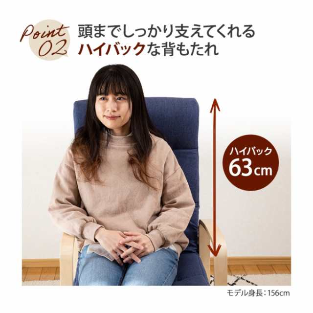 リクライニングチェア 座椅子 ハイバック リクライニング 一人用 座椅