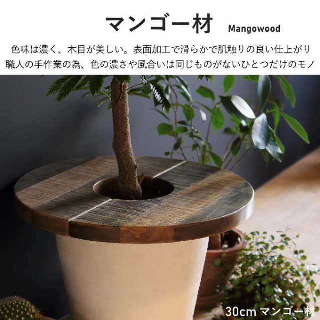 観葉植物 鉢カバー 木製 棚 インテリア プランターテーブル おしゃれ